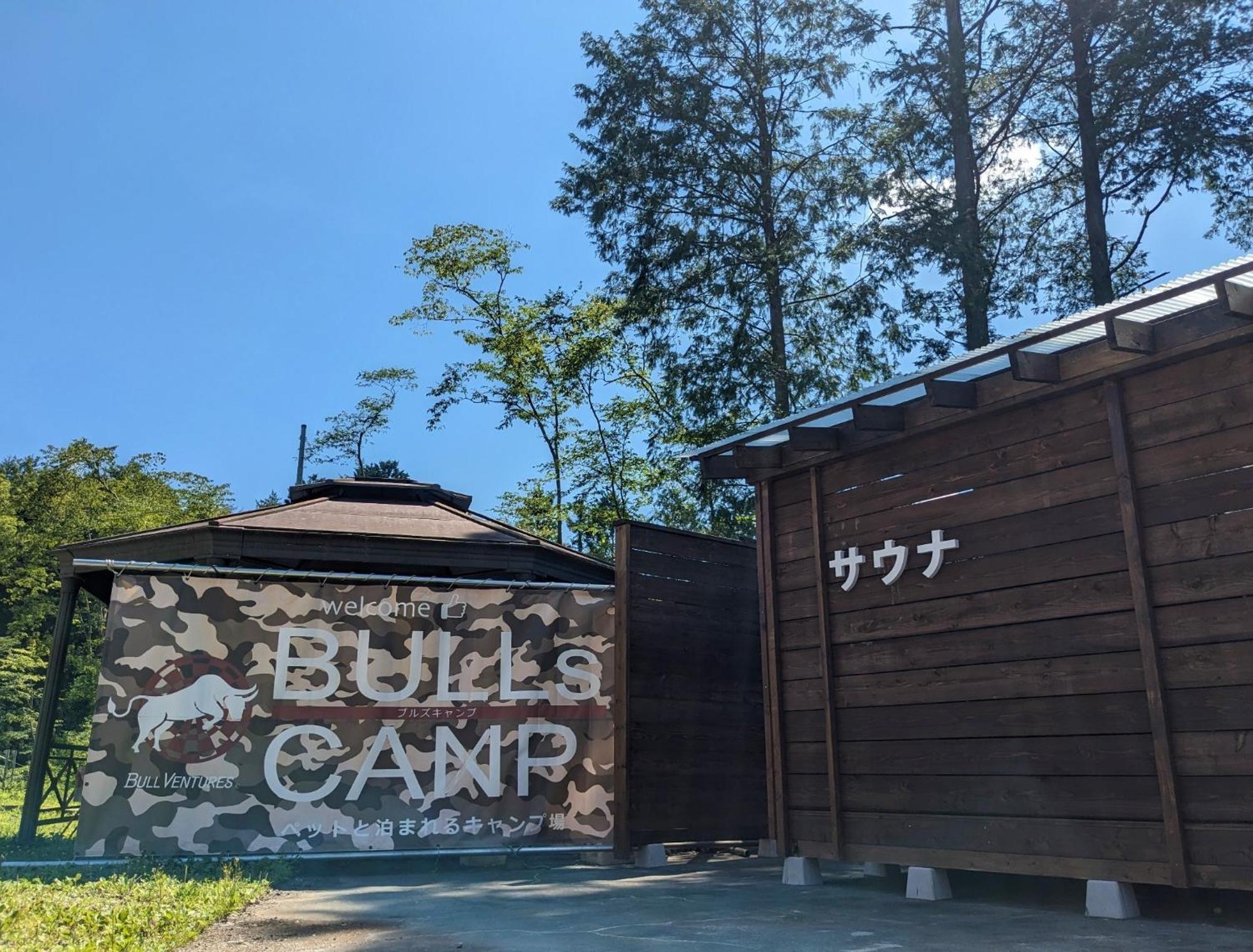 Bulls Camp - Vacation Stay 56022V Narusawa Ngoại thất bức ảnh